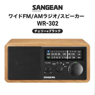 bluetooth スピーカー（SANGEAN）の商品一覧 通販 - Yahoo!ショッピング