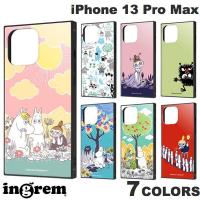 ingrem iPhone 13 Pro Max ムーミン 耐衝撃ハイブリッドケース KAKU イングレム ネコポス送料無料 | キットカットヤフー店