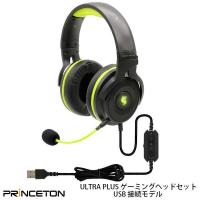 Princeton プリンストン ULTRA PLUS ゲーミングヘッドセット USB接続モデル UP-HSUBK ネコポス不可 | キットカットヤフー店