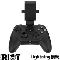 Rotor RIOT ローター ライオット Wired Game Controller RR1852 iOS用 有線 ゲームコントローラー Lightning接続 ブラック RR1852 ネコポス不可 | キットカットヤフー店