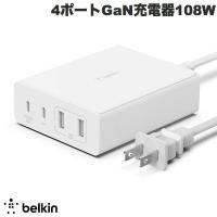 BELKIN ベルキン BoostCharge Pro 合計108W USB-Cx2 &amp; USB-Ax2 PD対応 GaN 急速充電器 WCH010dqWHJP | キットカットヤフー店