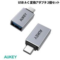 AUKEY オーキー USB A - Type-C 変換アダプター Unity Series USB 3.0対応 アルミ素材 2個セット シルバー CB-A22 ネコポス可 | キットカットヤフー店