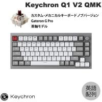 Keychron Q1 V2 Qmk シルバーグレー Mac日本語配列 有線 茶軸 85キー Rgbライト カスタムメカニカルキーボード ノブバージョン ネコポス不可 キットカットヤフー店 通販 Yahoo ショッピング