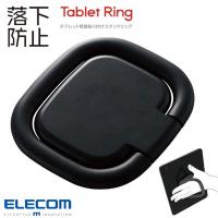 エレコム ELECOM タブレット用汎用スタンドリング 背面貼付け 360度回転 ブラック TB-STRHA01BK ネコポス送料無料 | キットカットヤフー店