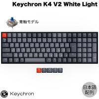 Keychron K4 V2 Mac日本語配列 有線 / Bluetooth 5.1 ワイヤレス 両対応 Gateron G Pro 青軸 103キー WHITE LEDライト キーボード ネコポス不可 | キットカットヤフー店
