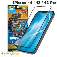 Simplism iPhone 14 / 13 /13 Pro  FLEX 3D  Dinorex 黄色くならないブルーライト低減 複合フレームガラス 高透明 ブラック 0.5mm ネコポス送料無料 | キットカットヤフー店