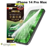 Simplism シンプリズム iPhone 14 Pro Max フルカバー 高透明 画面保護強化ガラス 0.5mm TR-IP22L3-GL-CC ネコポス送料無料 | キットカットヤフー店