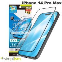 Simplism シンプリズム iPhone 14 Pro Max  FLEX 3D  黄色くならないブルーライト低減 複合フレームガラス 高透明 ブラック 0.5mm ネコポス送料無料 | キットカットヤフー店