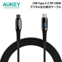 AUKEY オーキー USB Type-C - Type-C ケーブル Cable Impulse DigitalDisplay 1m ブラック デジタル出力表示 最大100W PD対応 ネコポス送料無料 | キットカットヤフー店