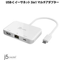 j5 create USB Type-C イーサネット 3in1 マルチアダプター 4K 30Hz HDMI / ギガビット有線LAN / USB Type-C ホワイト ネコポス送料無料 | キットカットヤフー店