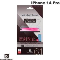 PowerSupport パワーサポート iPhone 14 Pro Antiglare film アンチグレアフィルム 非光沢 PFIT-02 ネコポス可 | キットカットヤフー店