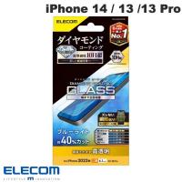 エレコム ELECOM iPhone 14 / 13 / 13 Pro ガラスフィルム ダイヤモンドコーティング 高透明 ブルーライトカット PM-A22AFLGDCBL ネコポス送料無料 | キットカットヤフー店