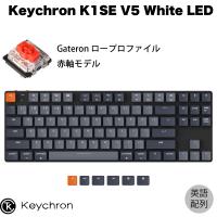 Keychron K1 SE V5 Mac英語配列 有線 / Bluetooth 5.1 ロープロファイル Gateron 赤軸 87キー White LEDライト キーボード ネコポス不可 | キットカットヤフー店