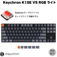 Keychron K1 SE V5 Mac英語配列 有線 / Bluetooth 5.1 ロープロファイル ホットスワップ Gateron 赤軸 87キー RGBライト キーボード ネコポス不可 | キットカットヤフー店