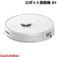 SwitchBot スイッチボット ロボット掃除機 S1 W3011001 ネコポス不可 | キットカットヤフー店