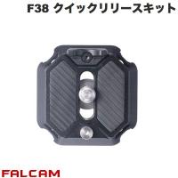 FALCAM ファルカム F38 回転防止クイックリリーストッププレート V2 FC2401A ネコポス送料無料 | キットカットヤフー店