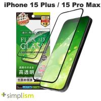 Simplism シンプリズム iPhone 15 Plus / 15 Pro Max / 14 Pro Max  FLEX 3D  高透明 複合フレームガラス ブラック 0.6mm TR-IP23L-G3-CCBK ネコポス送料無料 | キットカットヤフー店