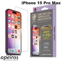 apeiros アピロス iPhone 15 Pro Max クリスタルアーマー 耐衝撃ガラス 光沢 0.33mm Fusso付き GI34-33F ネコポス送料無料 | キットカットヤフー店