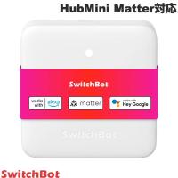SwitchBot スイッチボット ハブミニ HubMini Matter対応 スマートリモコン IoT 家電を遠隔操作 W0202205 | キットカットヤフー店