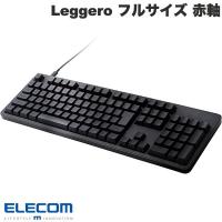 エレコム ELECOM メカニカルキーボード Leggero 日本語配列 有線 フルサイズ 赤軸 108キー ブラック TK-MC50UKLBK ネコポス不可 | キットカットヤフー店