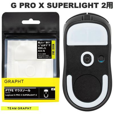 Corepad Skatez PRO Logitech SUPERLIGHT 2 Wireless用マウスソール