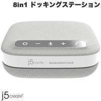 j5 create Bluetooth Speakerphone with USB-C 8in1 Bluetooth 5.2 スピーカーフォン搭載 ドッキングステーション ネコポス不可 | キットカットヤフー店