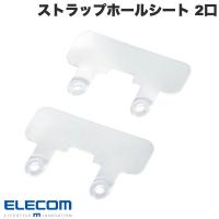 エレコム ELECOM ストラップホールシート 2口タイプ 2枚入り オールクリア P-STHD2PCR ネコポス可 | キットカットヤフー店
