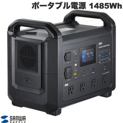 ポータブル電源 大容量 1500wの商品一覧 通販 - Yahoo!ショッピング ポータブル電源 大容量 1500wの商品一覧 通販 - Yahoo!ショッピング