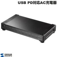 SANWA サンワサプライ USB PD対応AC充電器 Type-C 10ポート・合計350W ACA-PD96 ネコポス不可 | キットカットヤフー店