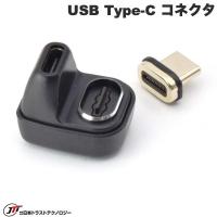 JTT 日本トラストテクノロジー USB Type-C マグネットコネクタ U型SLIM TCTCMG-180-SLIM ネコポス送料無料 | キットカットヤフー店