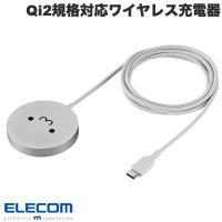 エレコム ELECOM マグネットQi2規格対応 ワイヤレス充電器 15W PD対応 卓上 しろちゃん ネコポス不可 | キットカットヤフー店