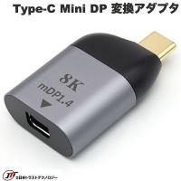 JTT 日本トラストテクノロジー USB Type-C オス Mini DisplayPort メス 変換アダプタ JTTCM-MDPF ネコポス可 | キットカットヤフー店