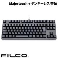 FILCO フィルコ Majestouch+プラス テンキーレス CHERRY MX 茶軸 91キー 日本語配列 かなあり 有線 マットブラック FKBN91M/JMBH ネコポス不可 | キットカットヤフー店