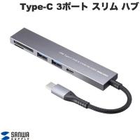 SANWA サンワサプライ USB 5Gbps 3ポート スリム ハブ Type-C接続 USB Ax2 Type-Cx1 SD/microSDスロットx1 USB-3TCHC21MS ネコポス送料無料 | キットカットヤフー店