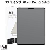 ifeli アイフェリ 12.9インチ iPad Pro M2 第6世代 / M1 第5 / 4 / 3世代 ペーパーテクスチャー 液晶保護フィルム IF00069 ネコポス不可 | キットカットヤフー店