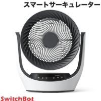 SwitchBot スマートサーキュレーター スイッチボット W3800510 静音 首振り 〜30畳 充電式バッテリー搭載 コードレス | キットカットヤフー店