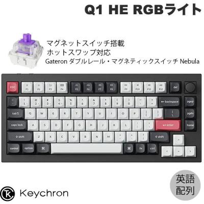 Keychron（キークロン） Keychron Q1 HE 英語配列 マグネットスイッチ
