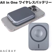 HACRAY ハクライ All in One 15W マグネット ワイヤレスバッテリー MagSafe AirPods Apple Watch対応 5,000mAh HP-WPB50 | キットカットヤフー店