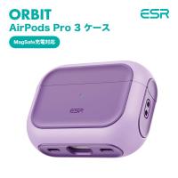 ESR AirPods Pro 3 ケース ORBIT MagSafe対応 ハイブリッド パープル | キットカットヤフー店