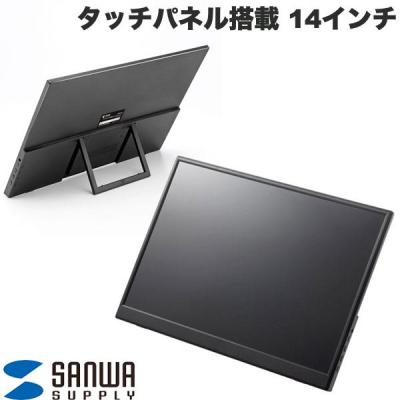 【中古】kksmart モバイルディスプレイ 14インチ PCモニター 液晶ディスプレイ kksmart」の人気商品一覧 | 安い商品を
