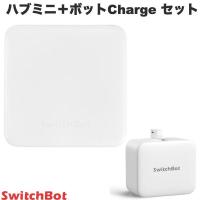 SwitchBot スイッチボット ハブミニ ホワイト ＋ ボット Charge セット W0202202 | キットカットヤフー店
