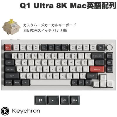 Keychron パソコン用キーボード（色：ホワイト系）｜パソコン周辺機器