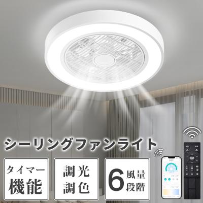 aoncia シーリングファンライト（家具、インテリア用品）の商品一覧