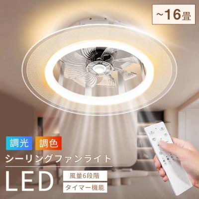 16畳 照明（シーリングファン）｜シーリングライト、天井照明｜照明