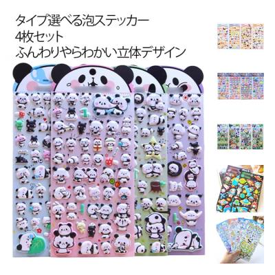 もちもちぱんだ（シール、ラベル）｜文具、ステーショナリー