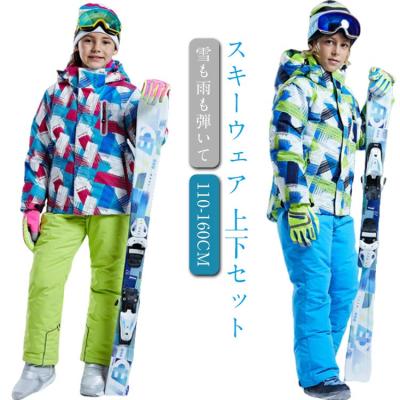 スキーウェア キッズ 120（スノーボードウェア上下セット）｜ウエア