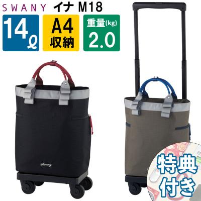 旅行用品専門店 トコープラス - スワニー｜Yahoo!ショッピング