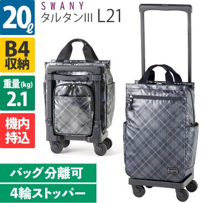 旅行用品専門店 トコープラス - スワニー(SWANY)｜Yahoo!ショッピング