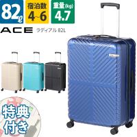 エース ACE スーツケース ラディアル 82L 06973 5-7泊 ファスナー 4輪 ダブルキャスター TSAロック 鏡面ボディ おしゃれ 出張 旅行 日本製 ace | 旅行用品専門店 トコープラス