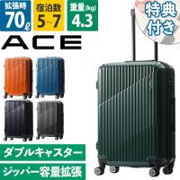 エース ACE クレスタ スーツケース 64-70L 06317 5泊 7泊 容量拡張 エキスパンド ファスナー 機内持込 双輪 TSAロック 旅行 ace | 旅行用品専門店 トコープラス